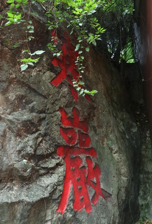 从“寒岩晚钟”到“石萝烟月”，长乐石刻讲好长乐故事！