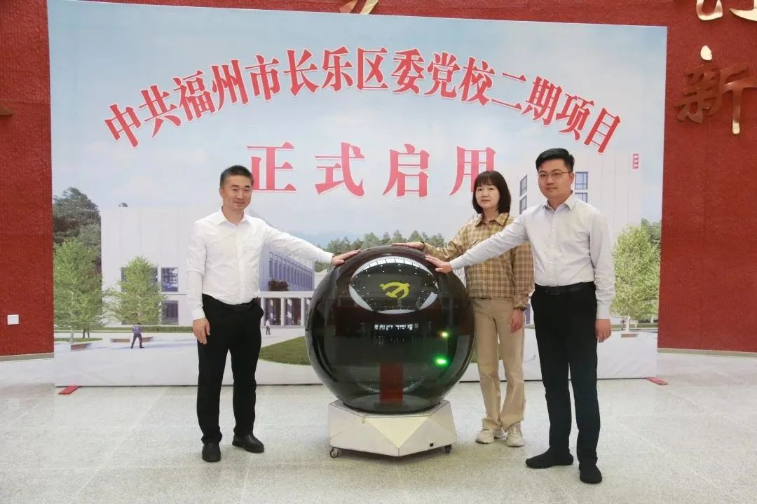 铸造红色学府！长乐区委党校二期项目落成