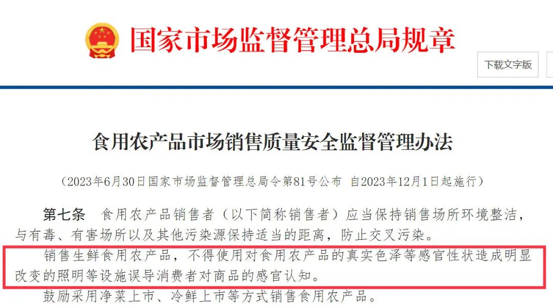 明确了！12月1日起，福州全市禁用！