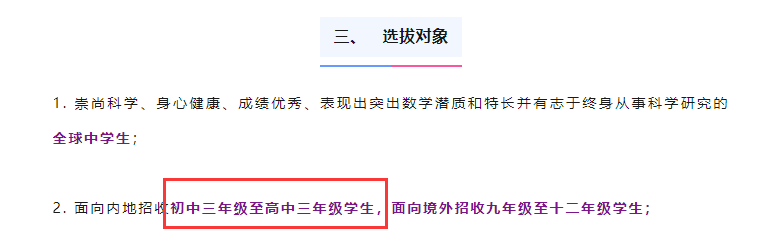 恭喜！长乐这位学子被清华大学录取！