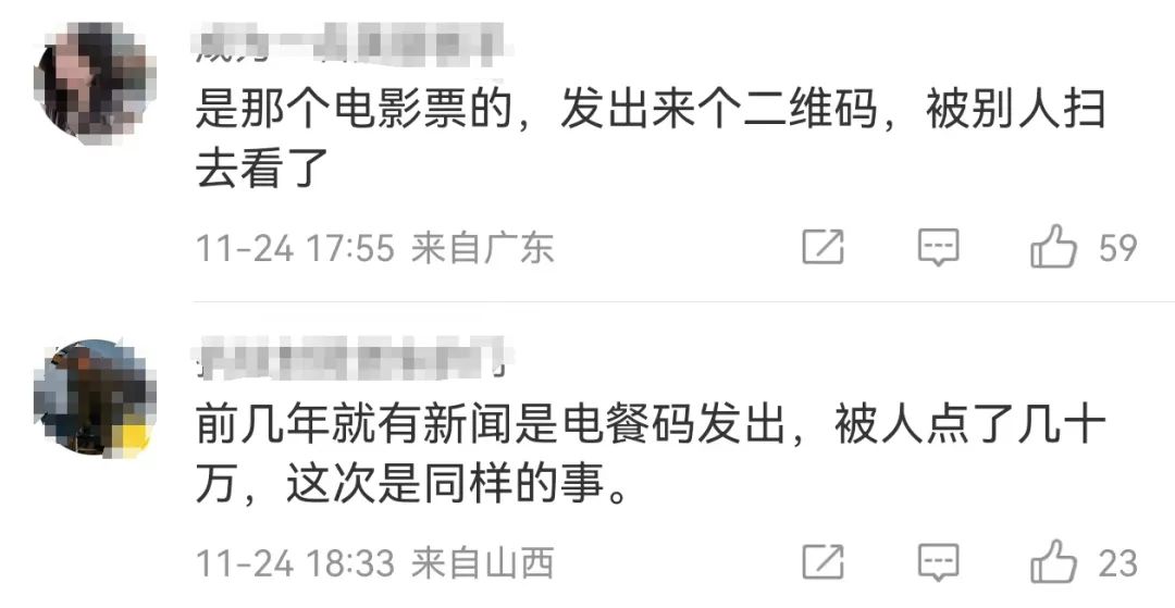 吃火锅发朋友圈，千万别晒这个，有不少人中招！