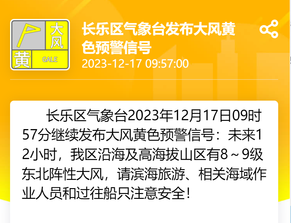 寒潮来袭，长乐开启冰冻模式！这些防护要做好！