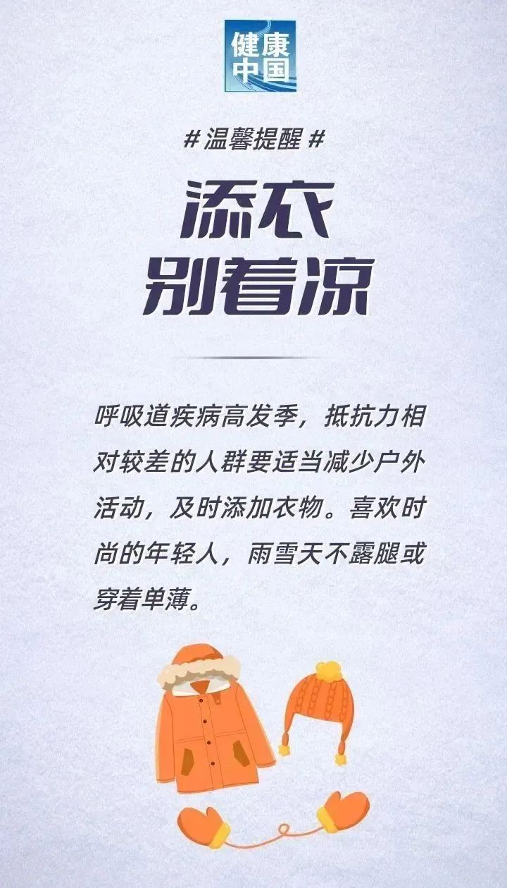 寒潮来袭，长乐开启冰冻模式！这些防护要做好！