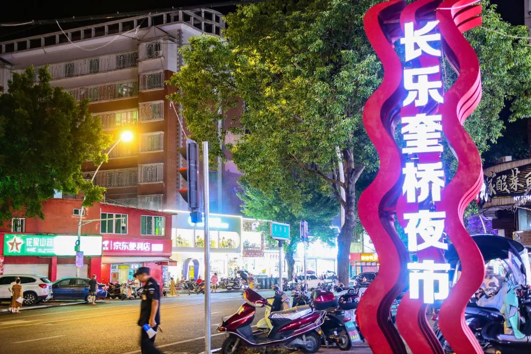 袅袅烟火气，浓浓人间味，就爱这样的长乐→