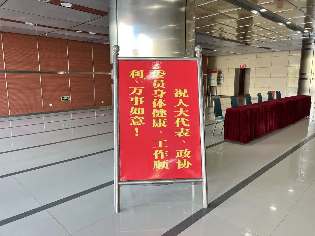 氛围感拉满！两会进入倒计时！