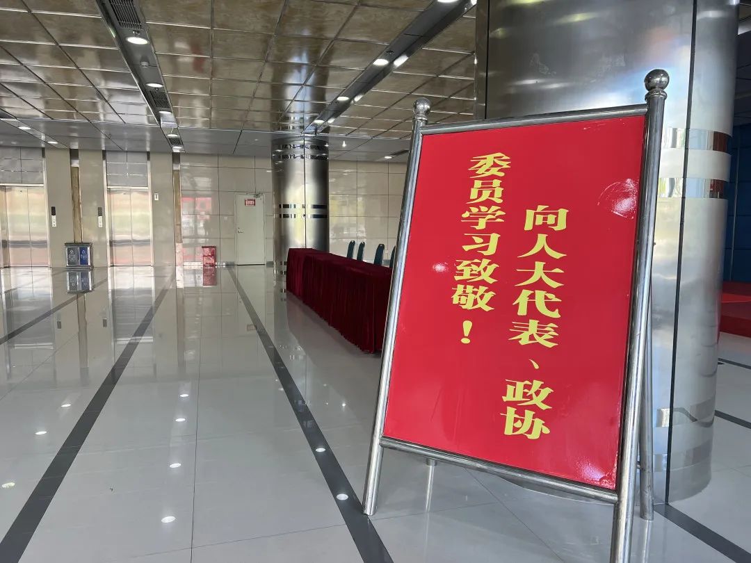 氛围感拉满！两会进入倒计时！