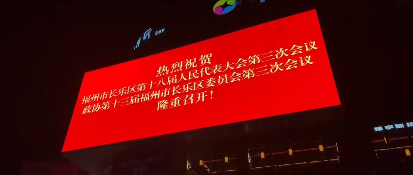 氛围感拉满！两会进入倒计时！