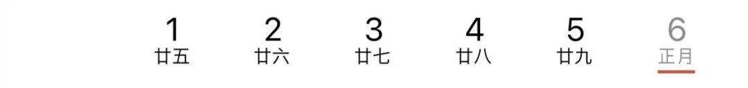 热搜第一！明年起连续5年没有年三十！