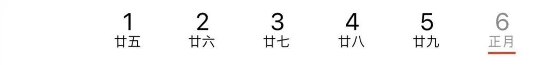 热搜第一！明年起连续5年没有年三十！