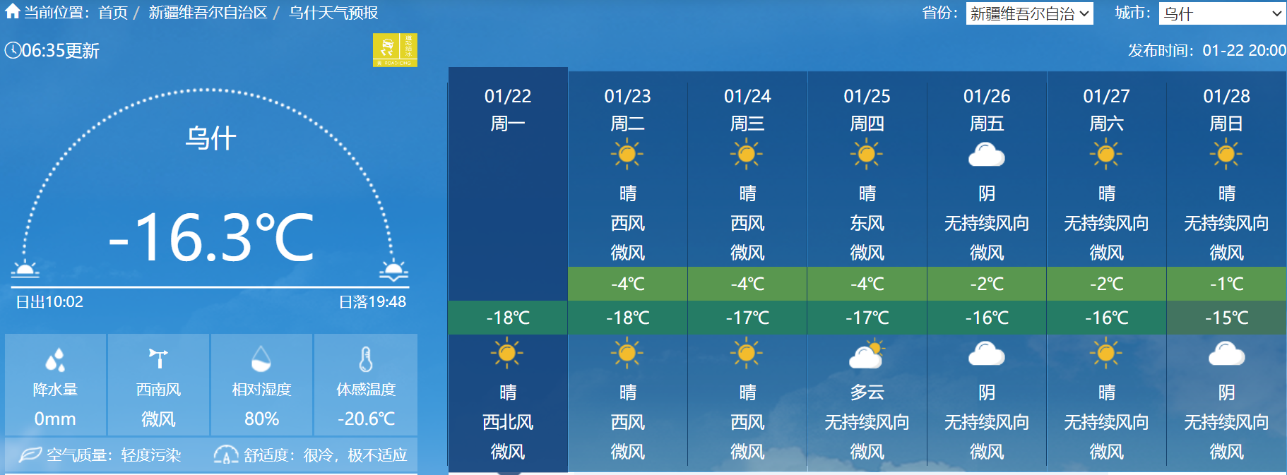 新疆突发7.1级地震，多地震感强烈！