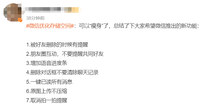 微信最新功能上线！网友：有救了