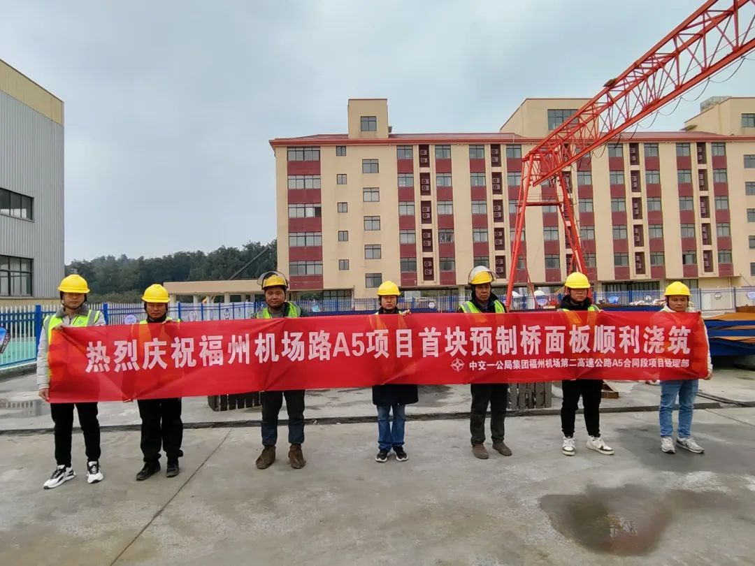 顺利浇筑完成！福州机场第二高速公路A5项目最新进展来了