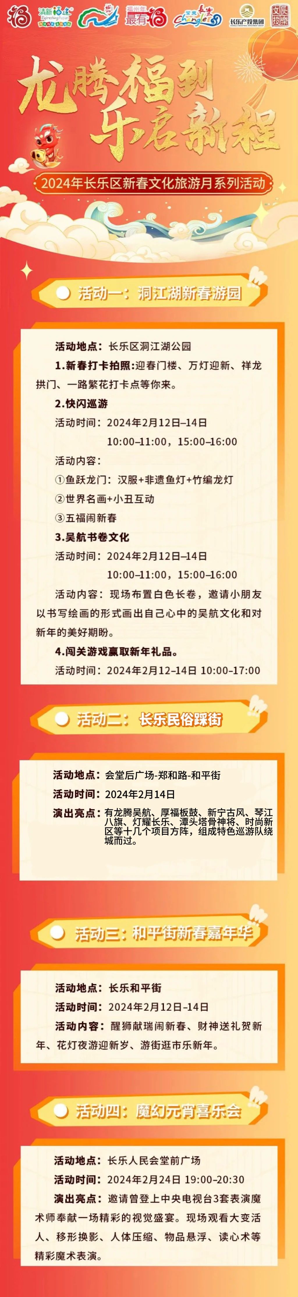 【网络中国节·春节】如何在长乐花式过大年，请上南山互动竞技场！