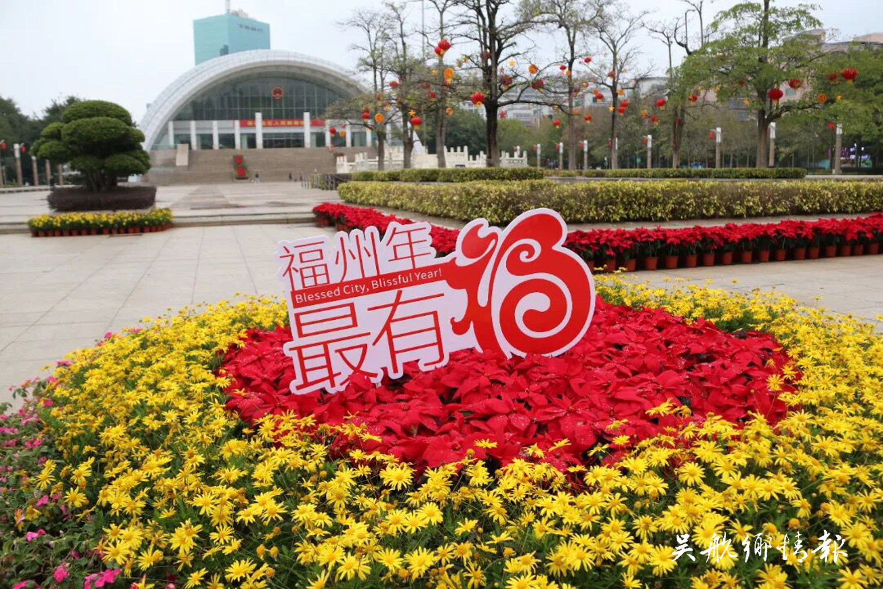 “福州年 最有福”文化LOGO扮靓春节氛围