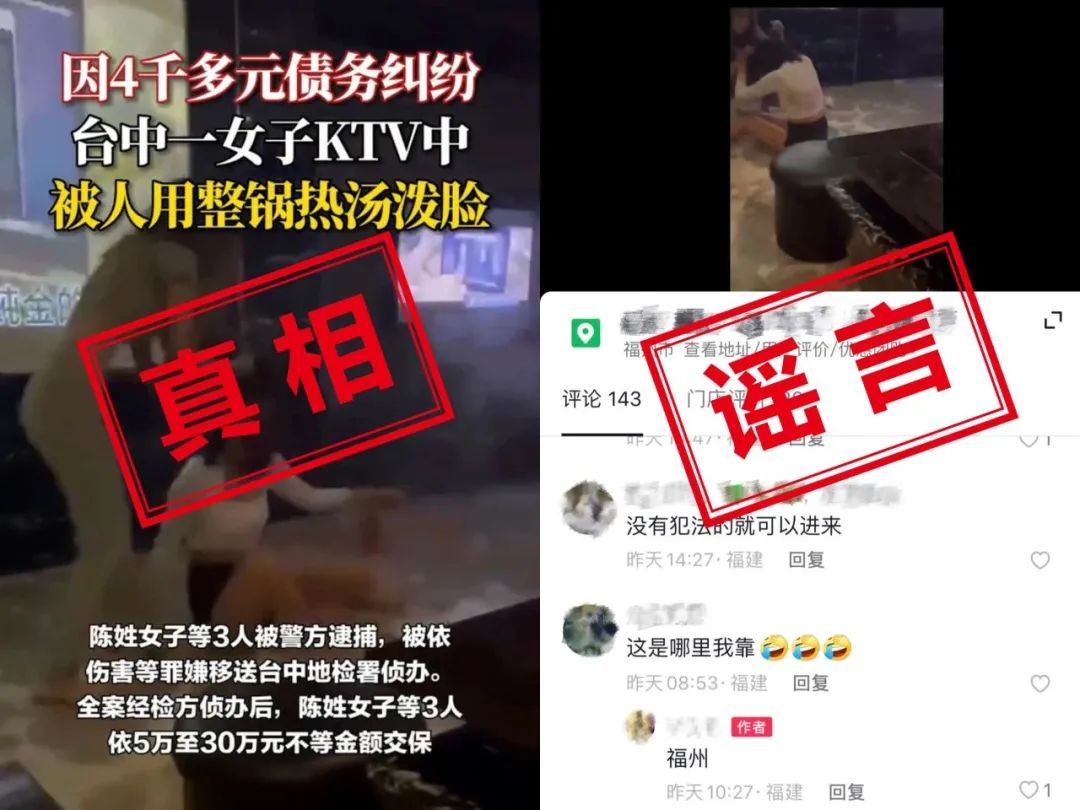 打击网络谣言，共建清朗家园