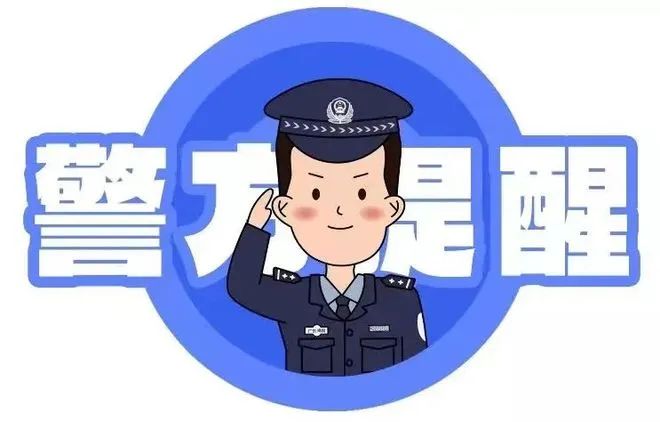 打击网络谣言，共建清朗家园