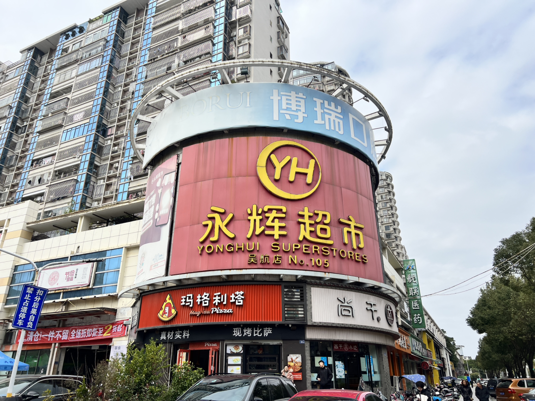 再见了！长乐一超市即将闭店