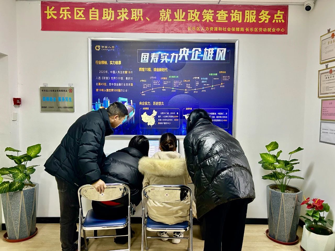 全区首个！找工作，就来这里！
