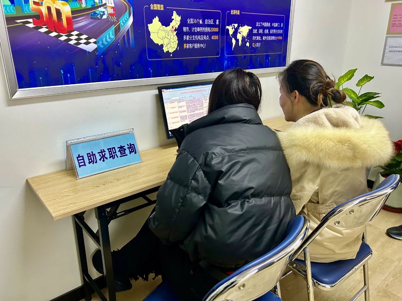 全区首个！找工作，就来这里！