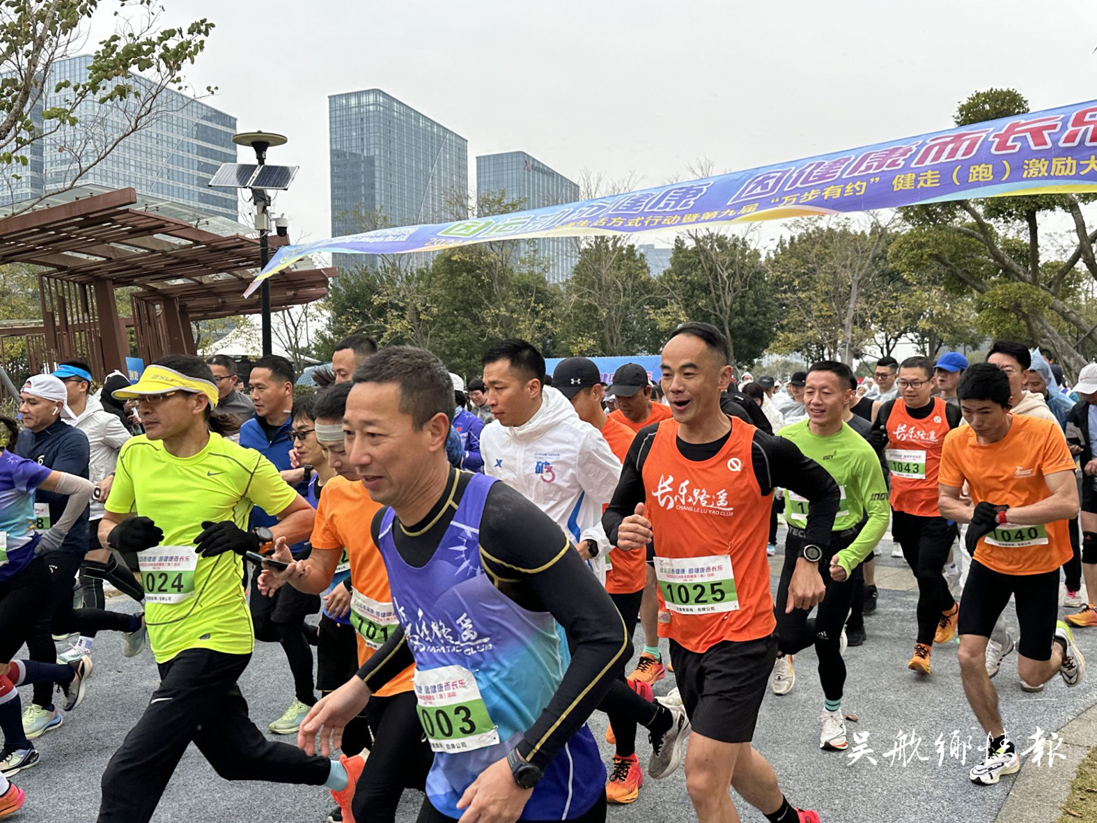 2024年长乐区全民健康生活方式行动举行