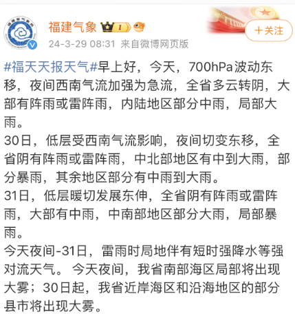 大雨！暴雨！最新预警！长乐天气大变脸！