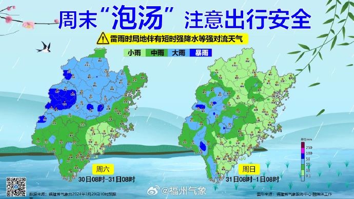 大雨！暴雨！最新预警！长乐天气大变脸！