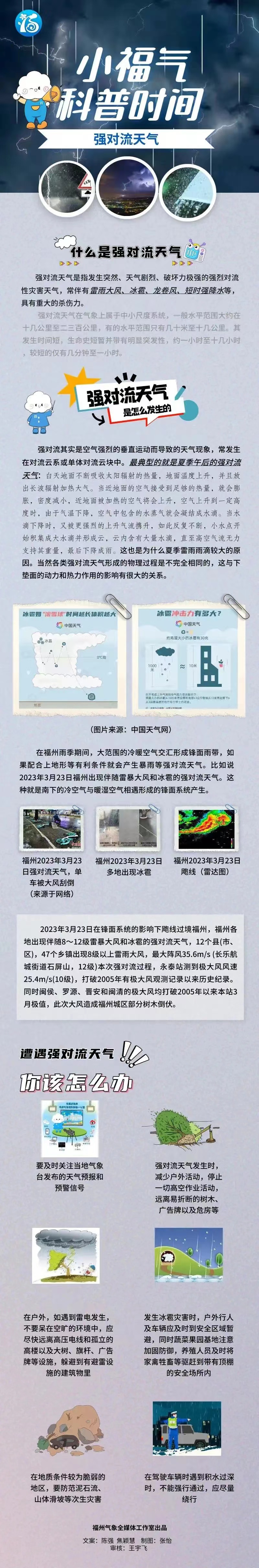 大雨！暴雨！最新预警！长乐天气大变脸！