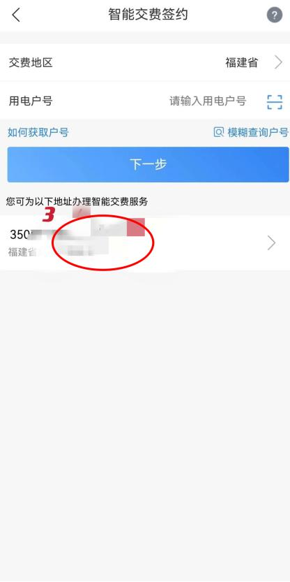 @长乐人！快看！今后这样交电费→