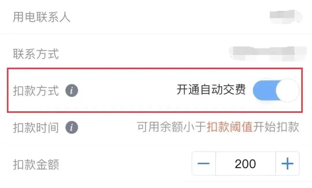 @长乐人！快看！今后这样交电费→