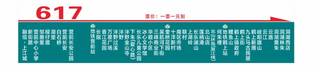 长乐人出行注意！2条公交线路优化调整