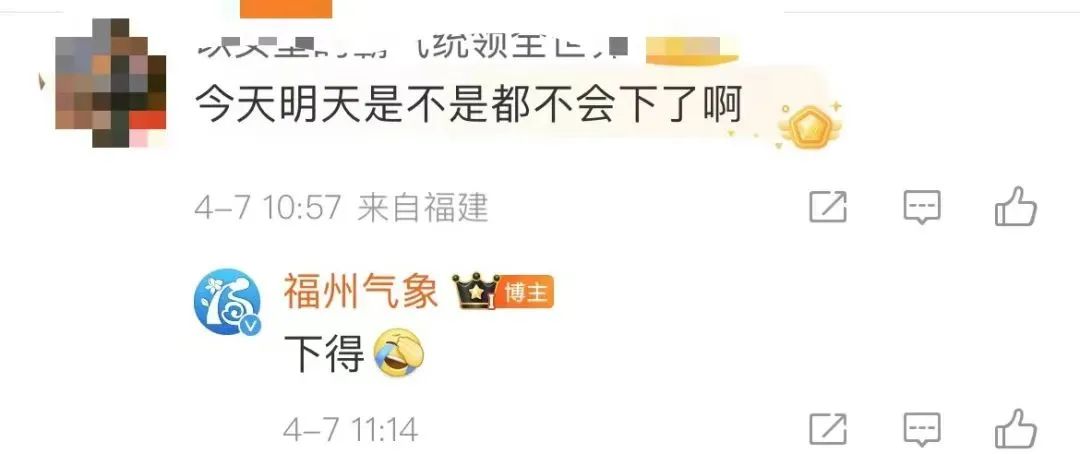 升！直奔31℃！但长乐今明仍要注意……