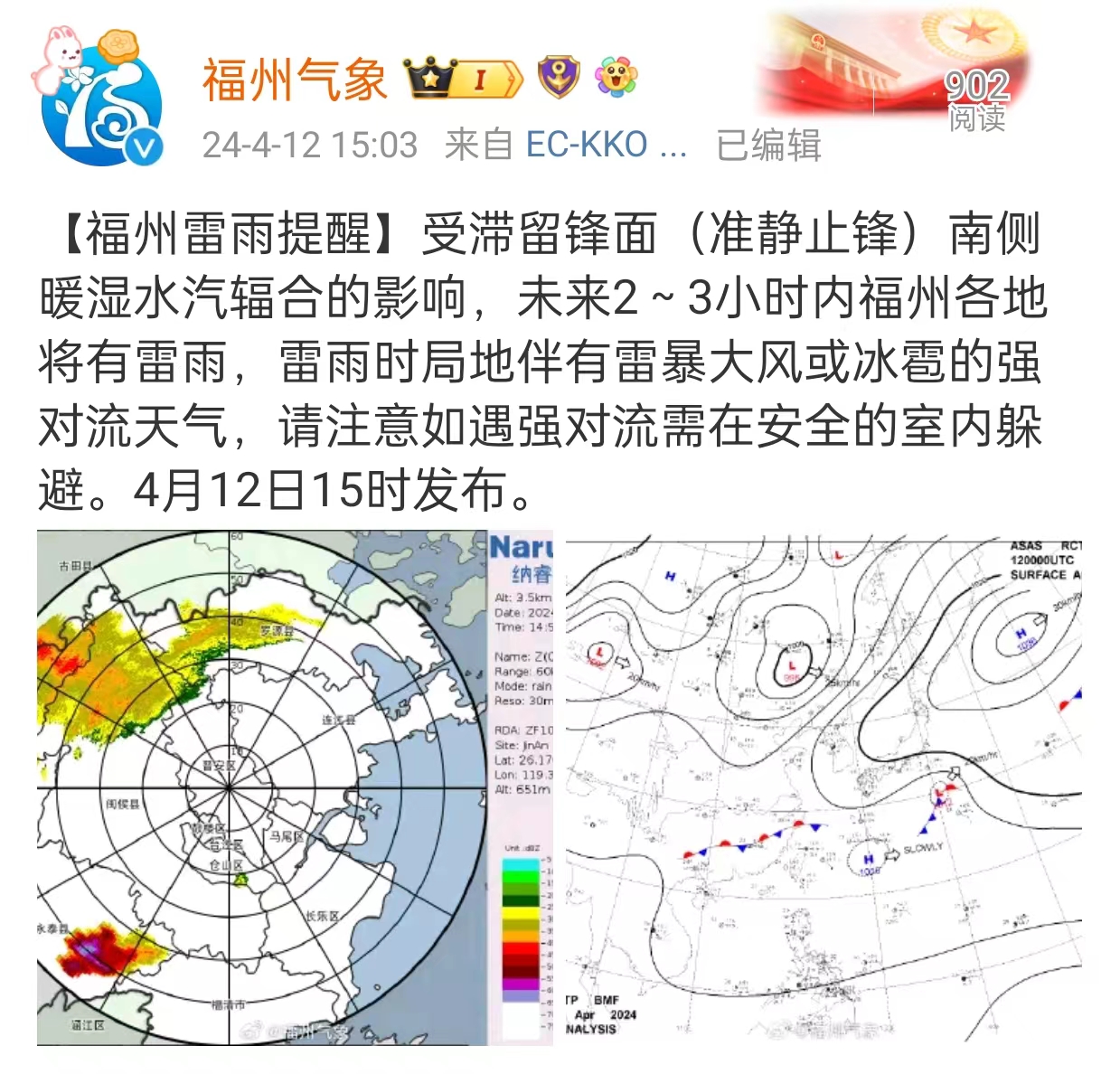 即将抵达！警惕雷暴大风冰雹