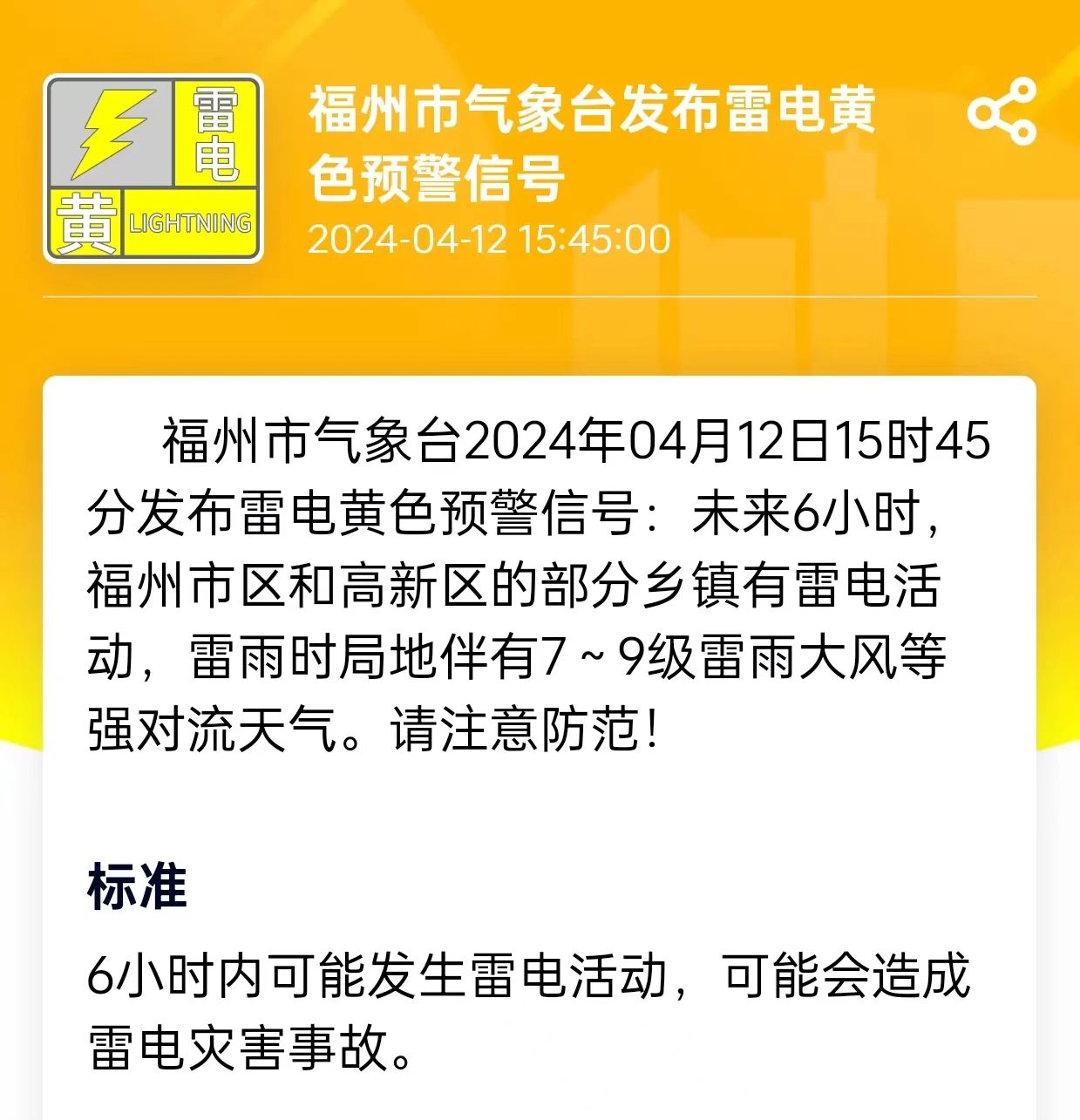 即将抵达！警惕雷暴大风冰雹