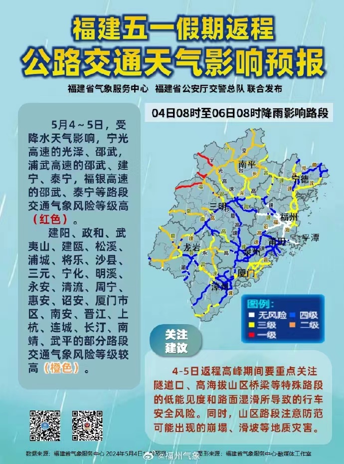 @长乐人 双预警！强降雨+强对流马上抵达！