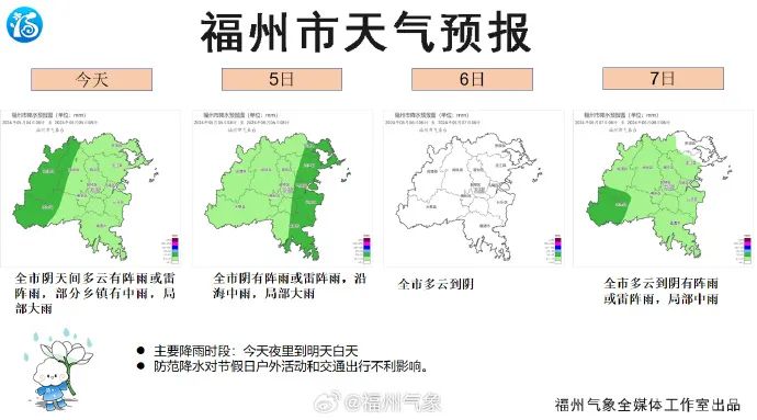 @长乐人 双预警！强降雨+强对流马上抵达！