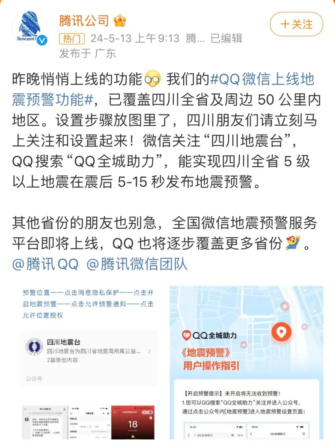 微信、QQ上线新功能！能救命！