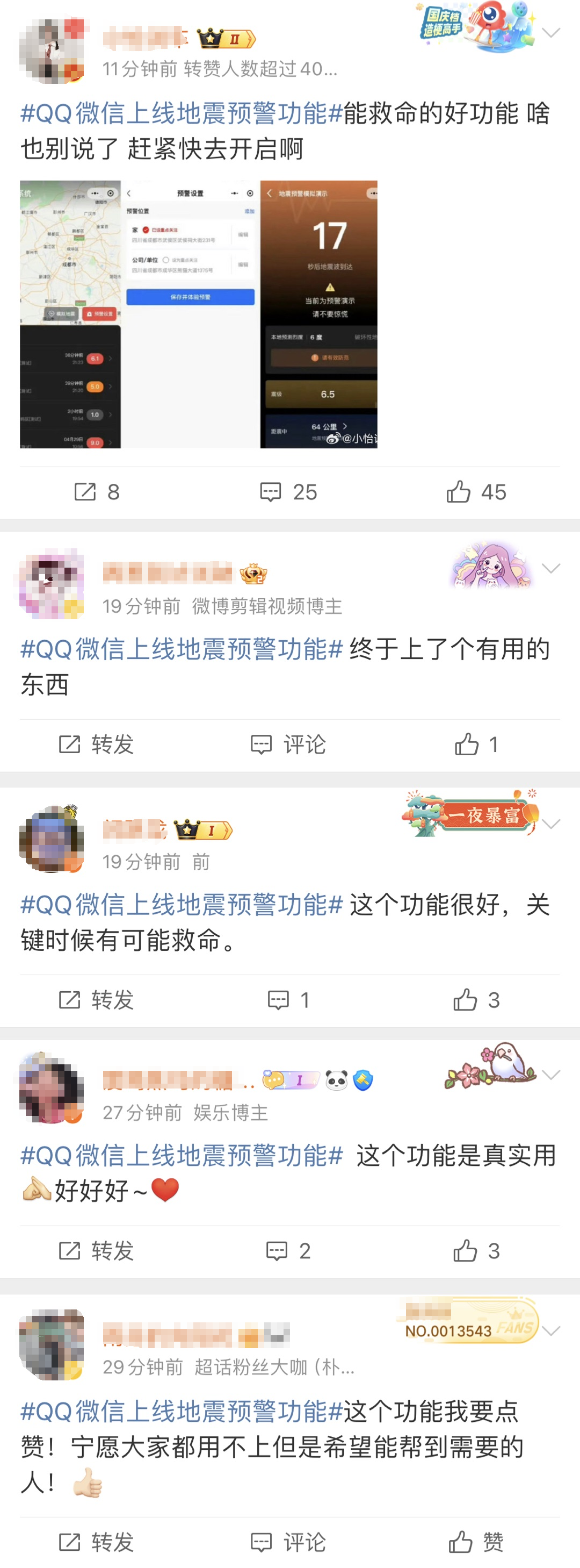 微信、QQ上线新功能！能救命！
