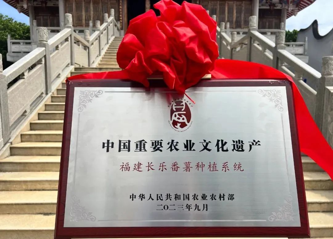 今日揭牌！长乐再添“国字号”新名片！