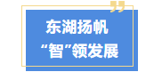 加“数”前行！千年古邑建智“惠”之城！