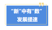 加“数”前行！千年古邑建智“惠”之城！