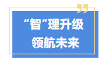 加“数”前行！千年古邑建智“惠”之城！