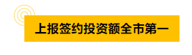 规格历史之最！项目重磅亮眼！长乐这场盛会即将开启！