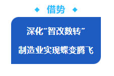 耕“云”种“数”！长乐打造数实融合样板