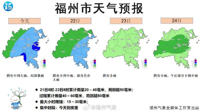 暴雨、大雨！最新警报！雨要持续到……