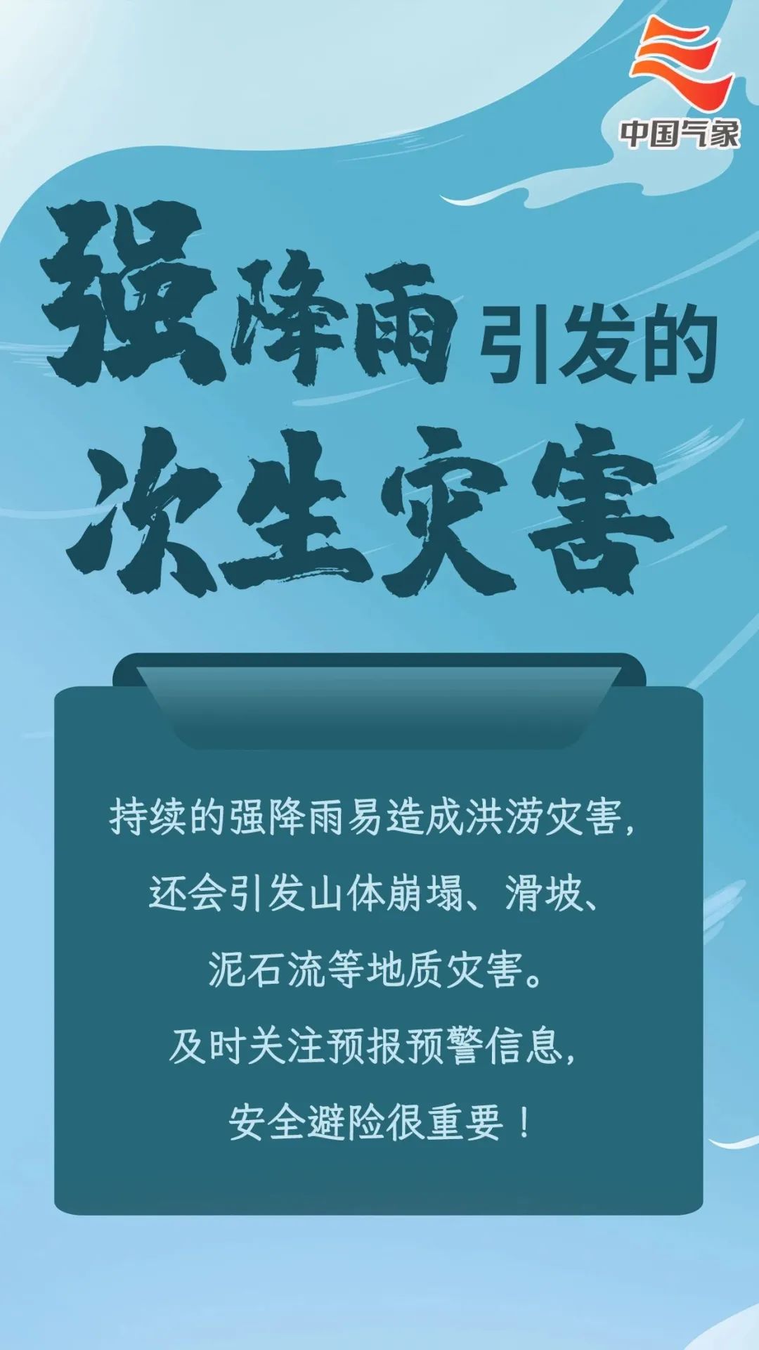 长乐启动应急响应！今夜有暴雨