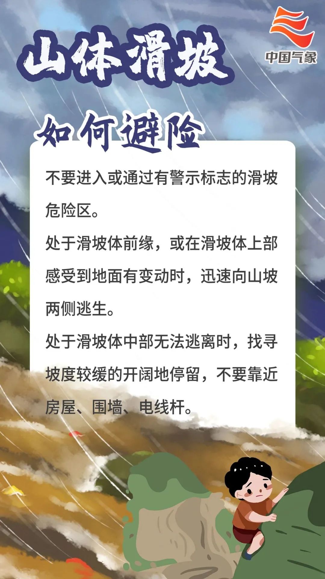 长乐启动应急响应！今夜有暴雨
