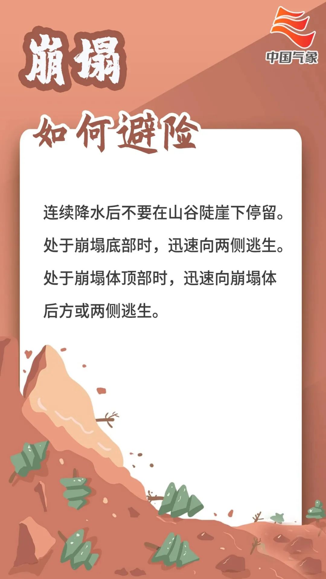 长乐启动应急响应！今夜有暴雨