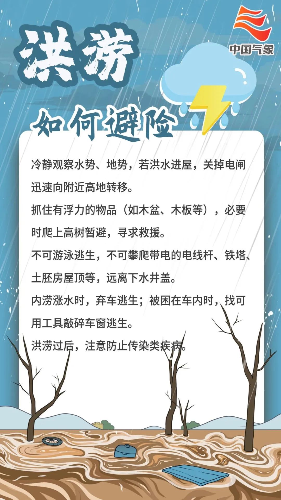 长乐启动应急响应！今夜有暴雨