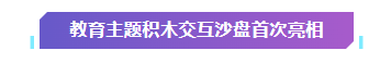 免费参观！超震撼！近100万个积木颗粒，耗费近7000个小时……