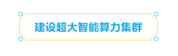 全省领先！长乐成为全省最大数字资源集聚区